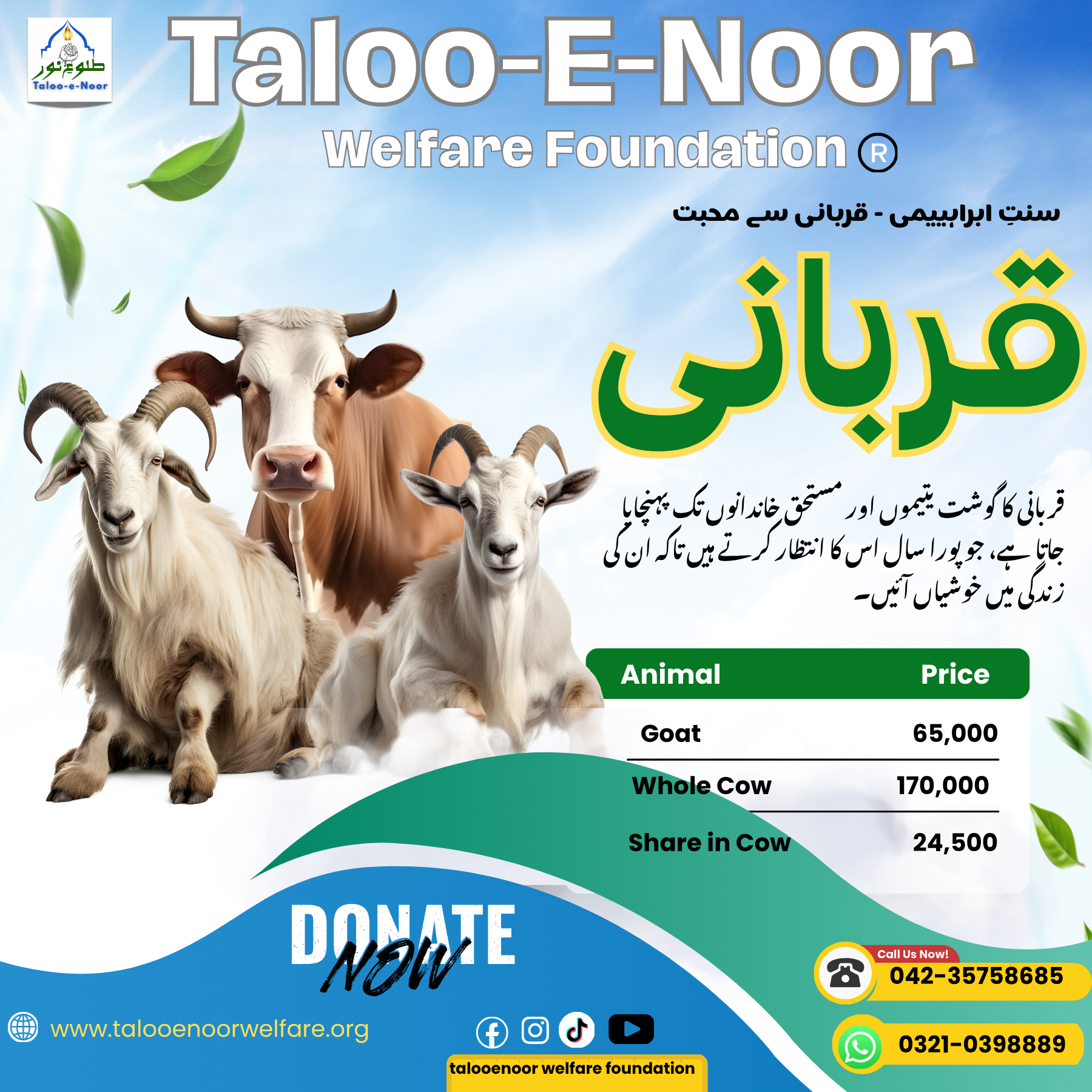Qurbani Campaign